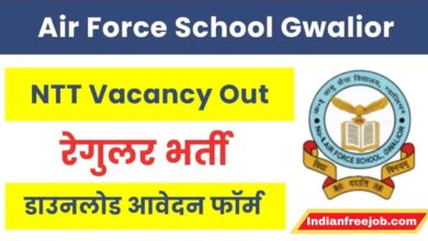 Air Force School Gwalior Vacancy 2025